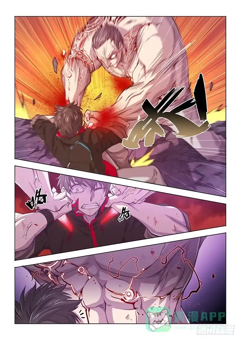 《超正能量魔王》127.碎了 第6页