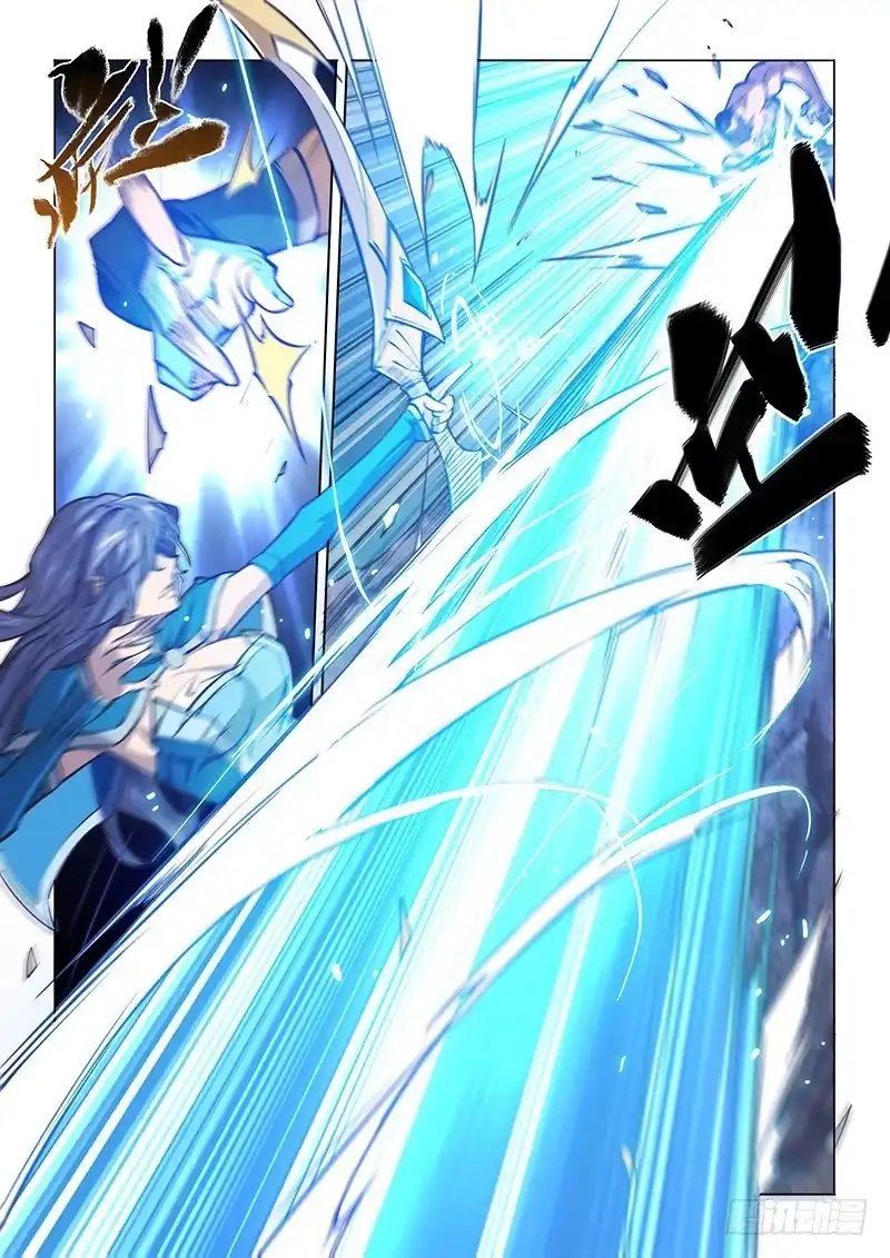《超正能量魔王》127.碎了 第18页