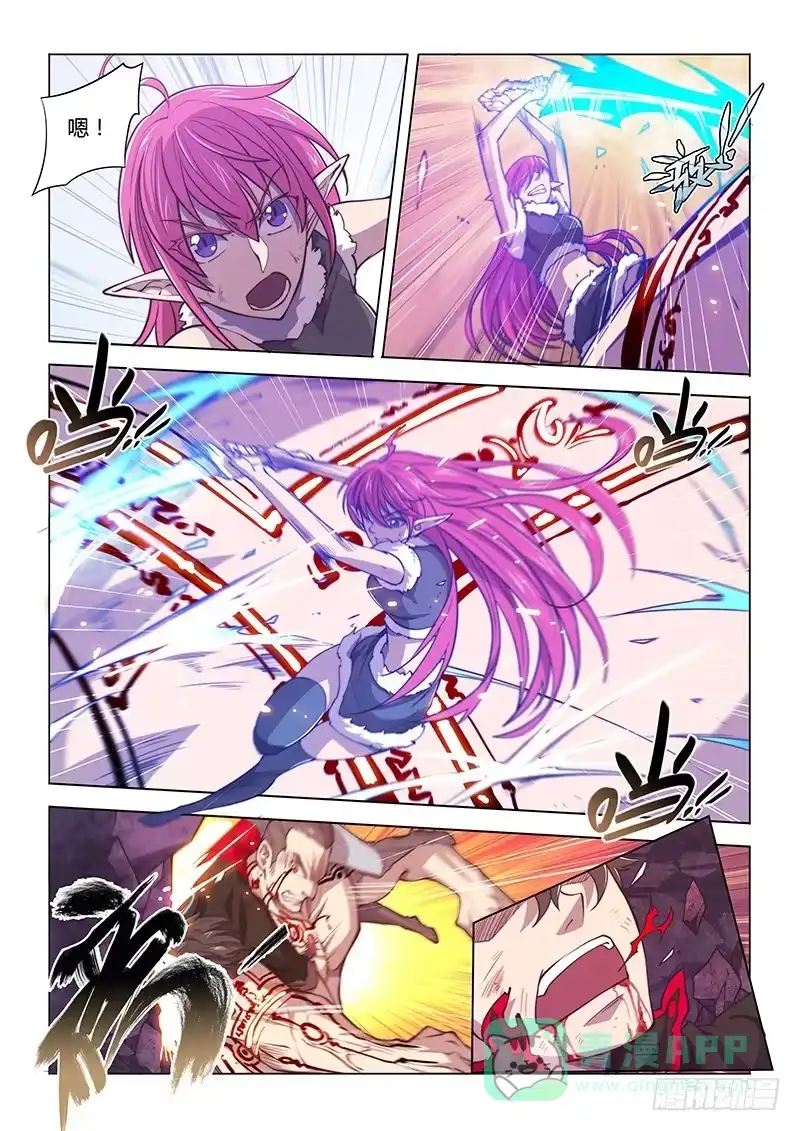 《超正能量魔王》127.碎了 第11页