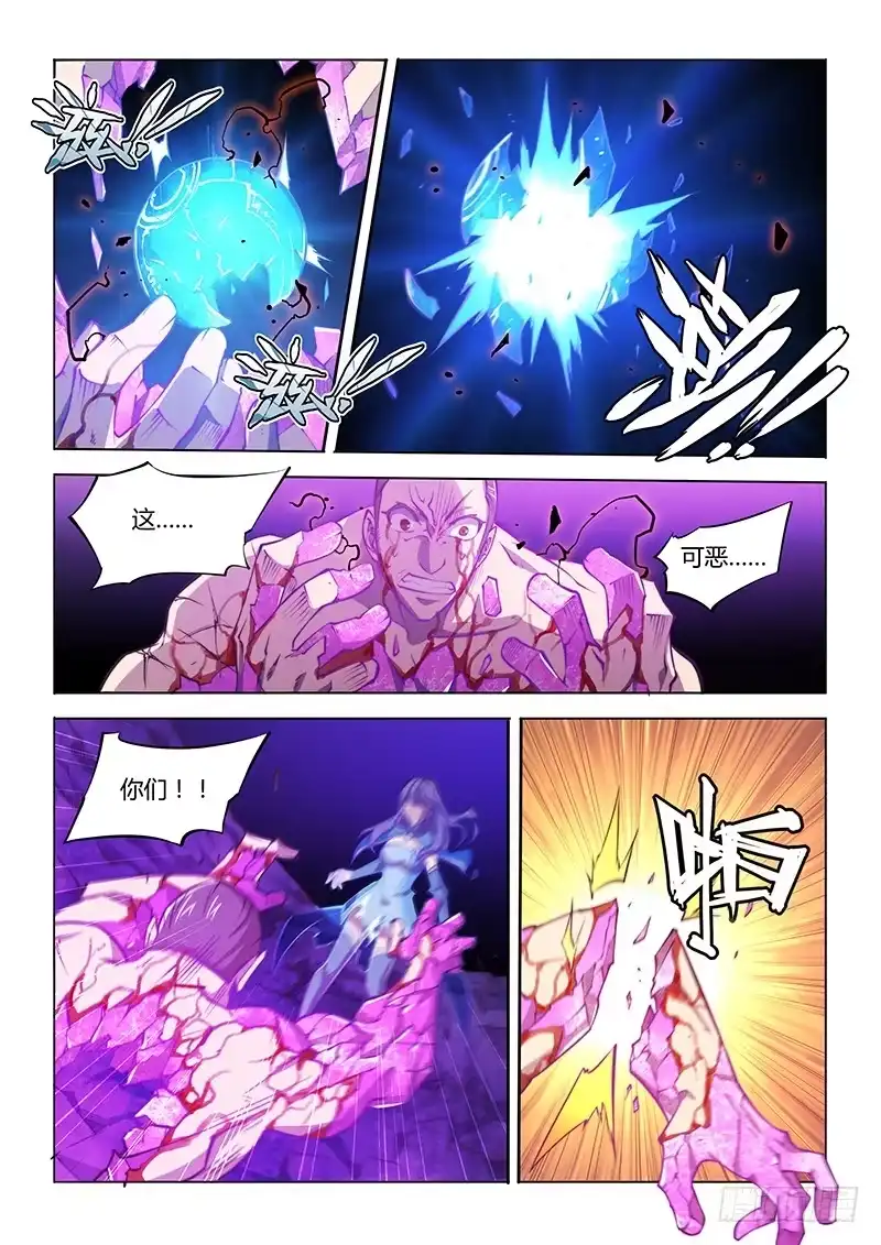 《超正能量魔王》127.碎了 第20页
