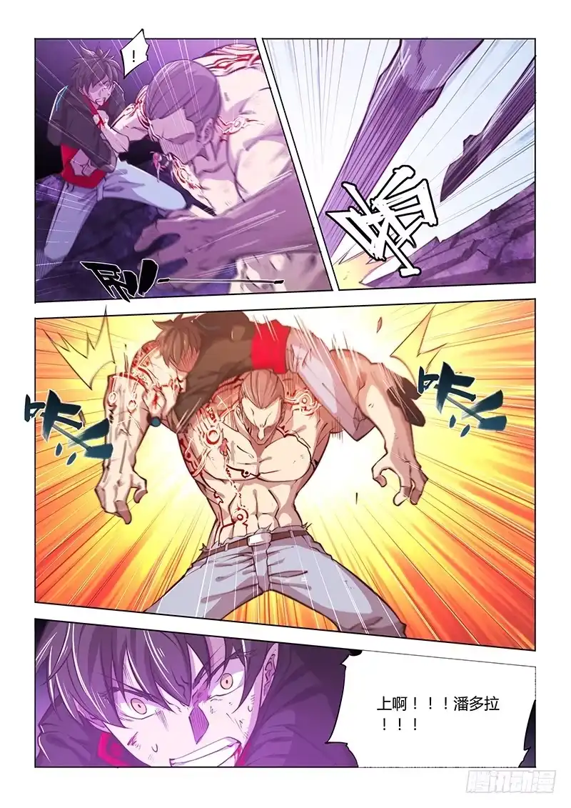 《超正能量魔王》127.碎了 第10页