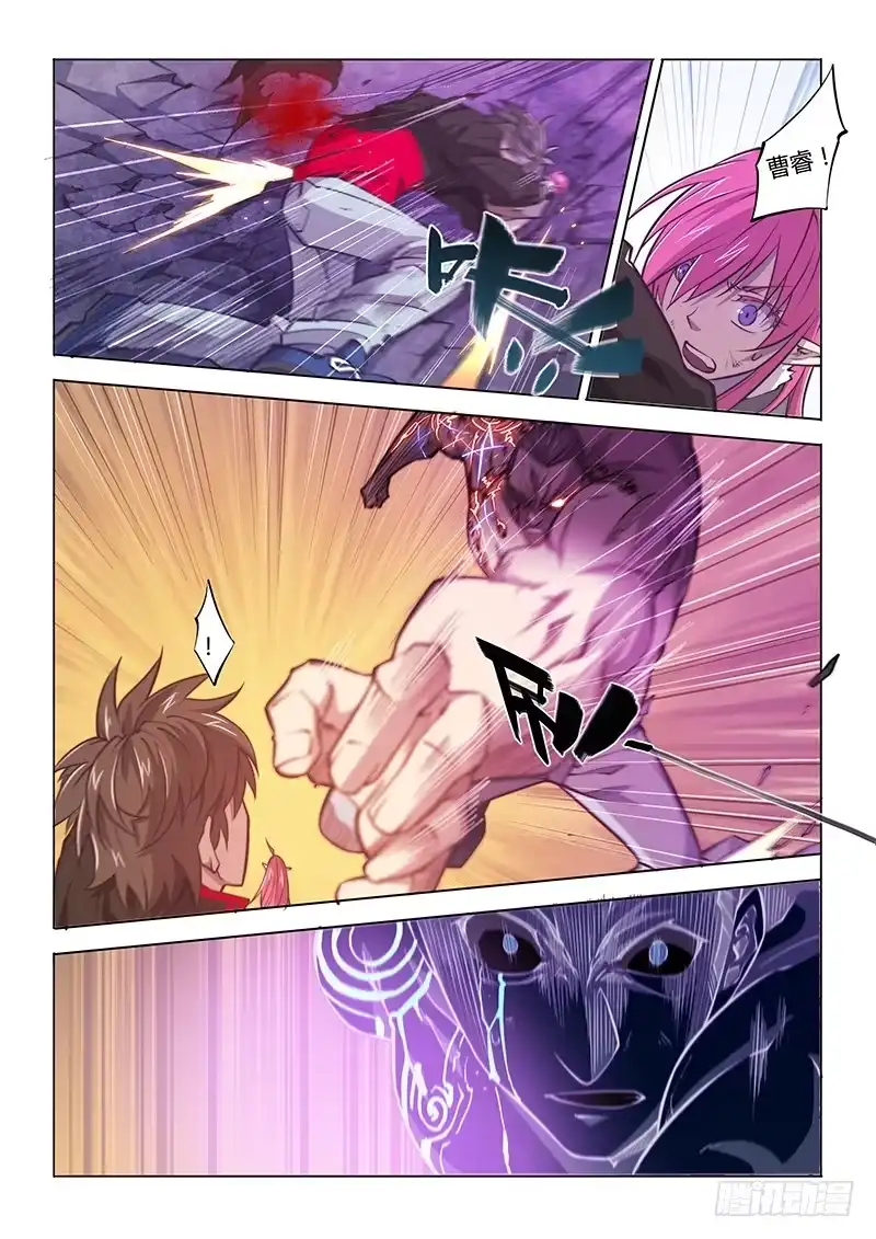 《超正能量魔王》127.碎了 第13页
