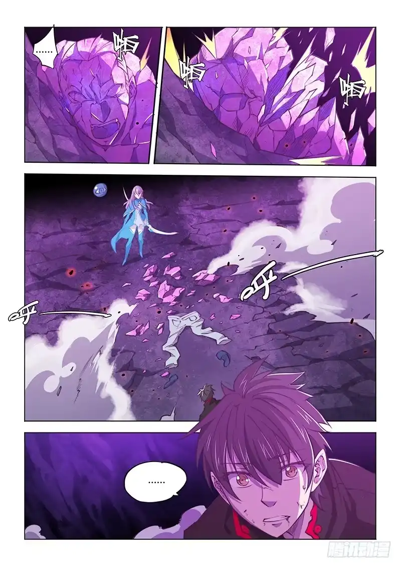 《超正能量魔王》127.碎了 第22页