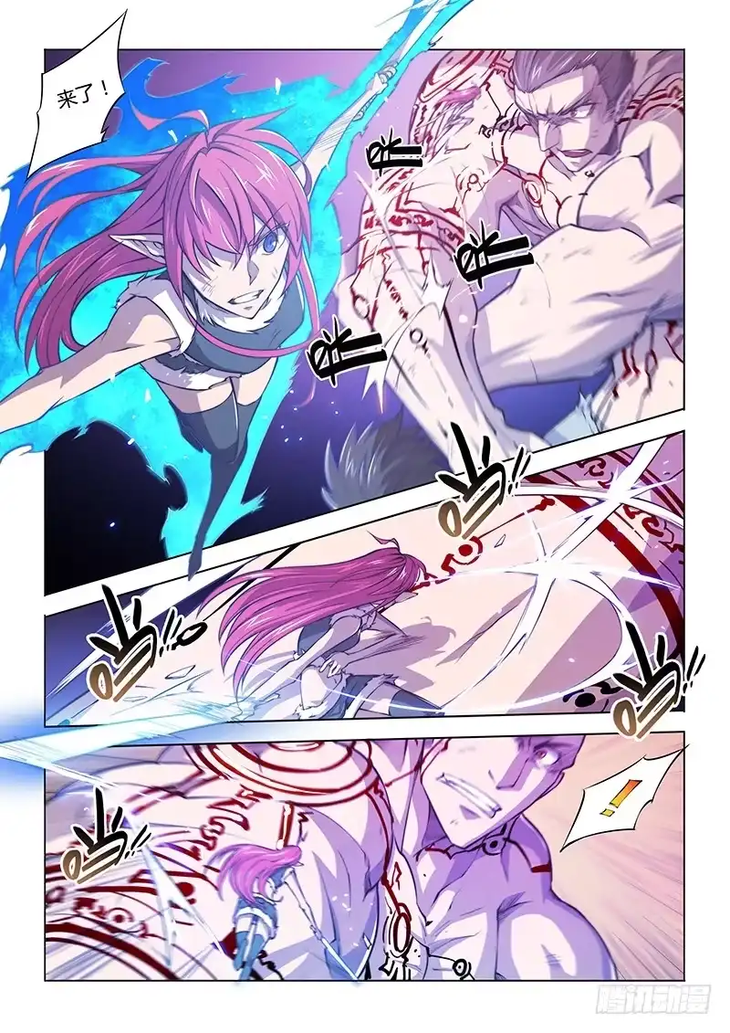 《超正能量魔王》127.碎了 第8页