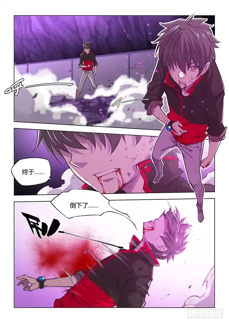 《超正能量魔王》128.解密时间？ 第2页