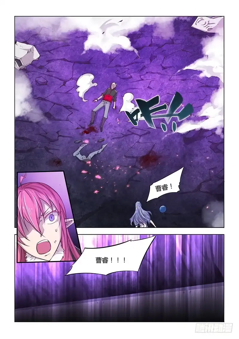 《超正能量魔王》128.解密时间？ 第3页