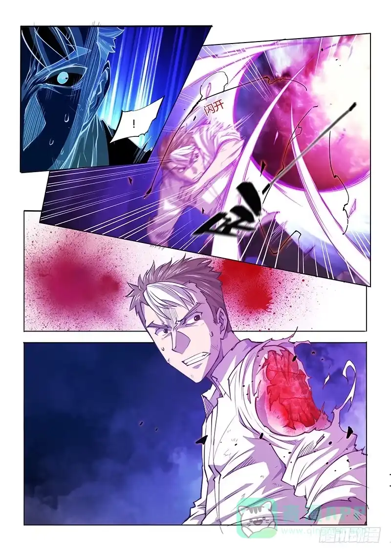 《超正能量魔王》129.厌恶 第6页