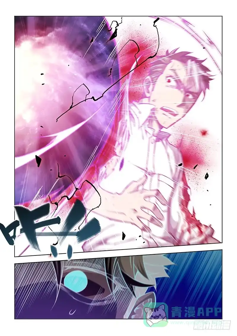 《超正能量魔王》129.厌恶 第16页