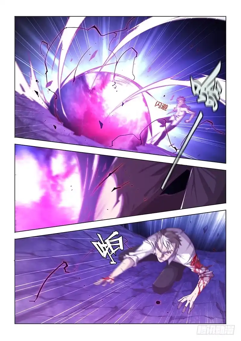 《超正能量魔王》129.厌恶 第13页