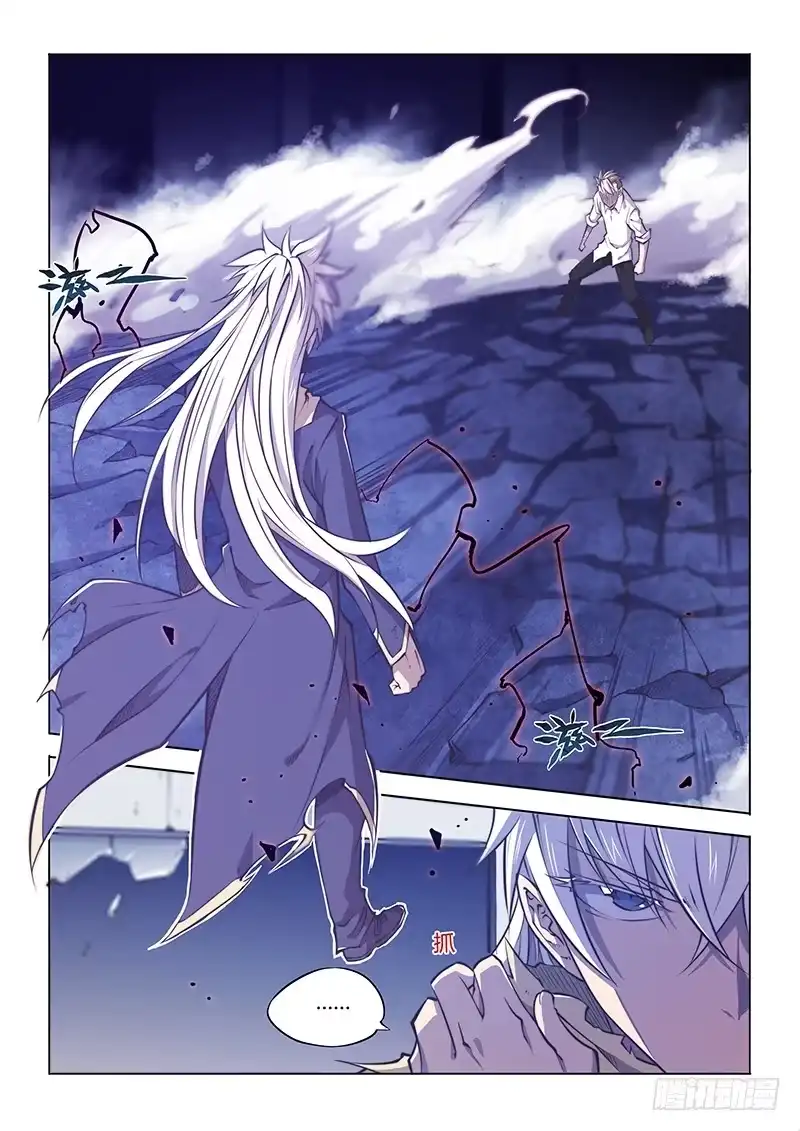 《超正能量魔王》129.厌恶 第2页