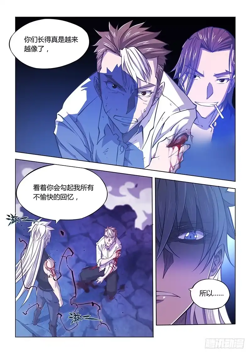 《超正能量魔王》129.厌恶 第15页