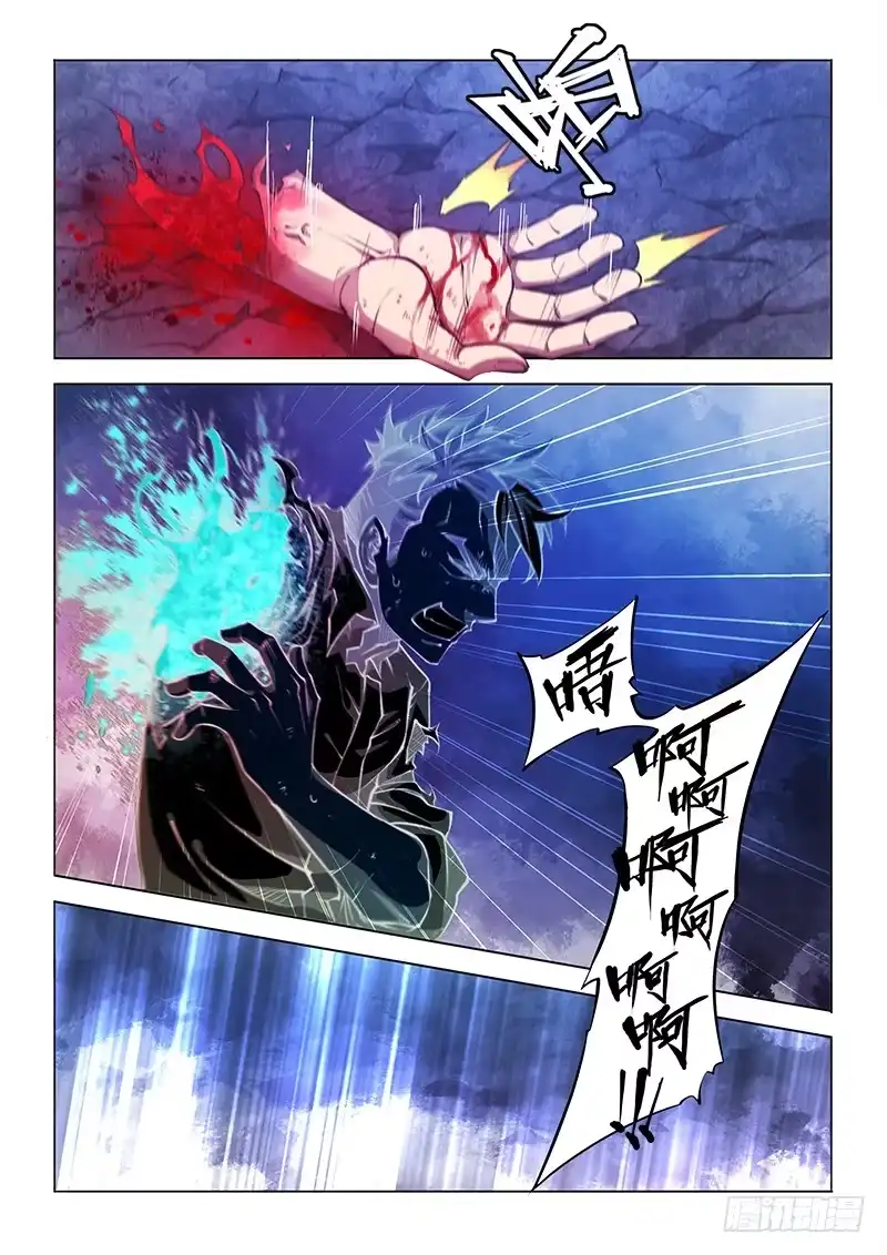 《超正能量魔王》130.无法接受 第2页