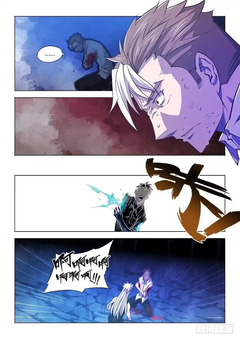 《超正能量魔王》130.无法接受 第12页