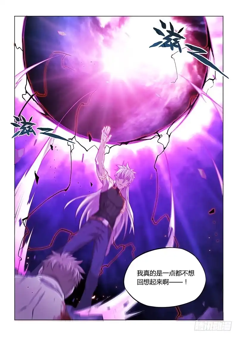 《超正能量魔王》130.无法接受 第14页
