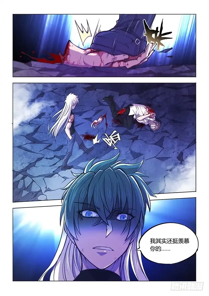 《超正能量魔王》130.无法接受 第3页
