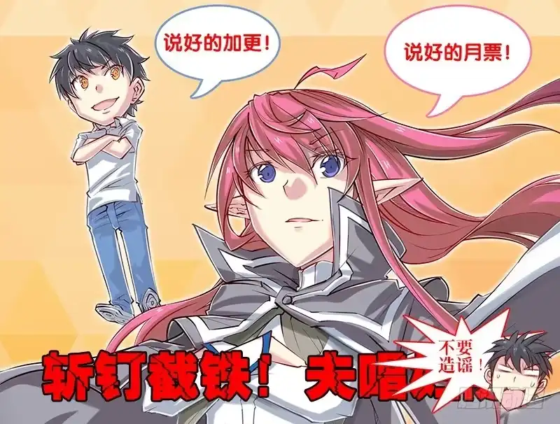 《超正能量魔王》12.大展身手？ 第8页