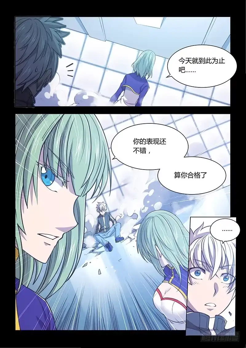 《超正能量魔王》130.5一起活下去吧① 第13页