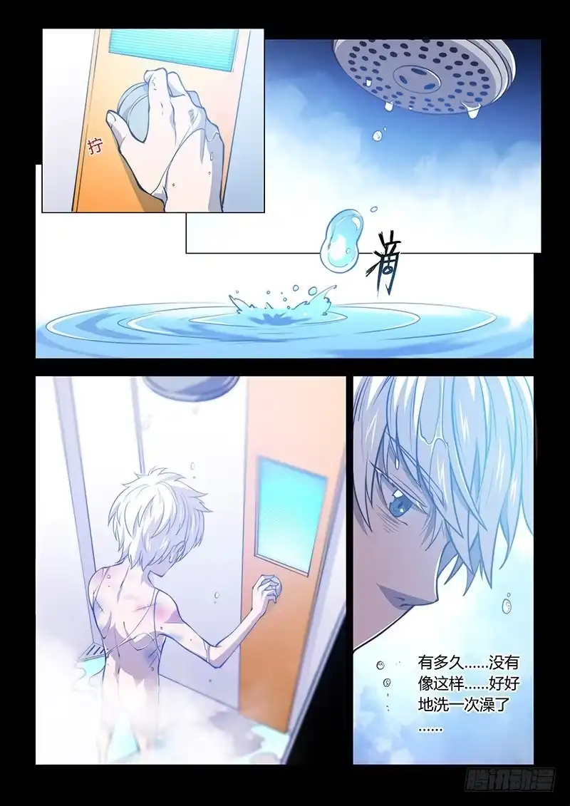 《超正能量魔王》130.5一起活下去吧① 第2页