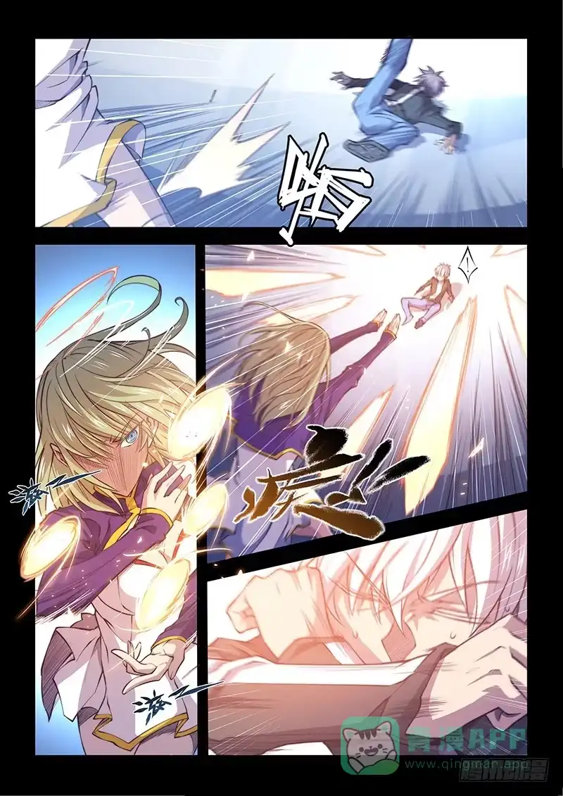 《超正能量魔王》130.5一起活下去吧① 第11页