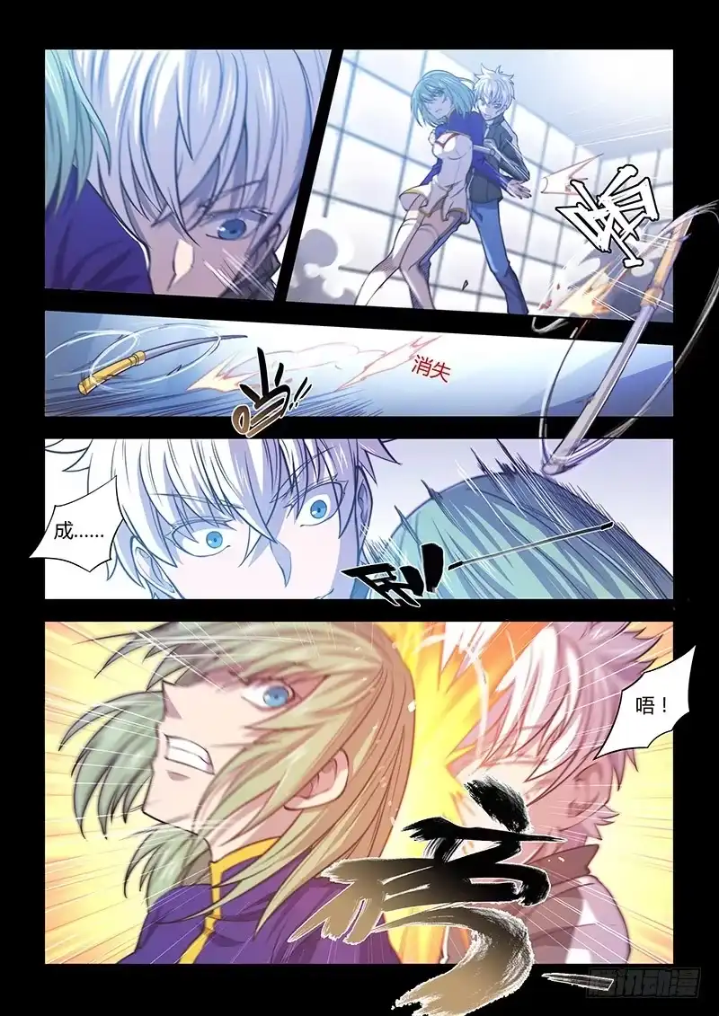 《超正能量魔王》130.5一起活下去吧① 第10页
