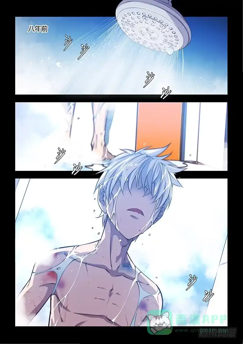 《超正能量魔王》130.5一起活下去吧① 第1页