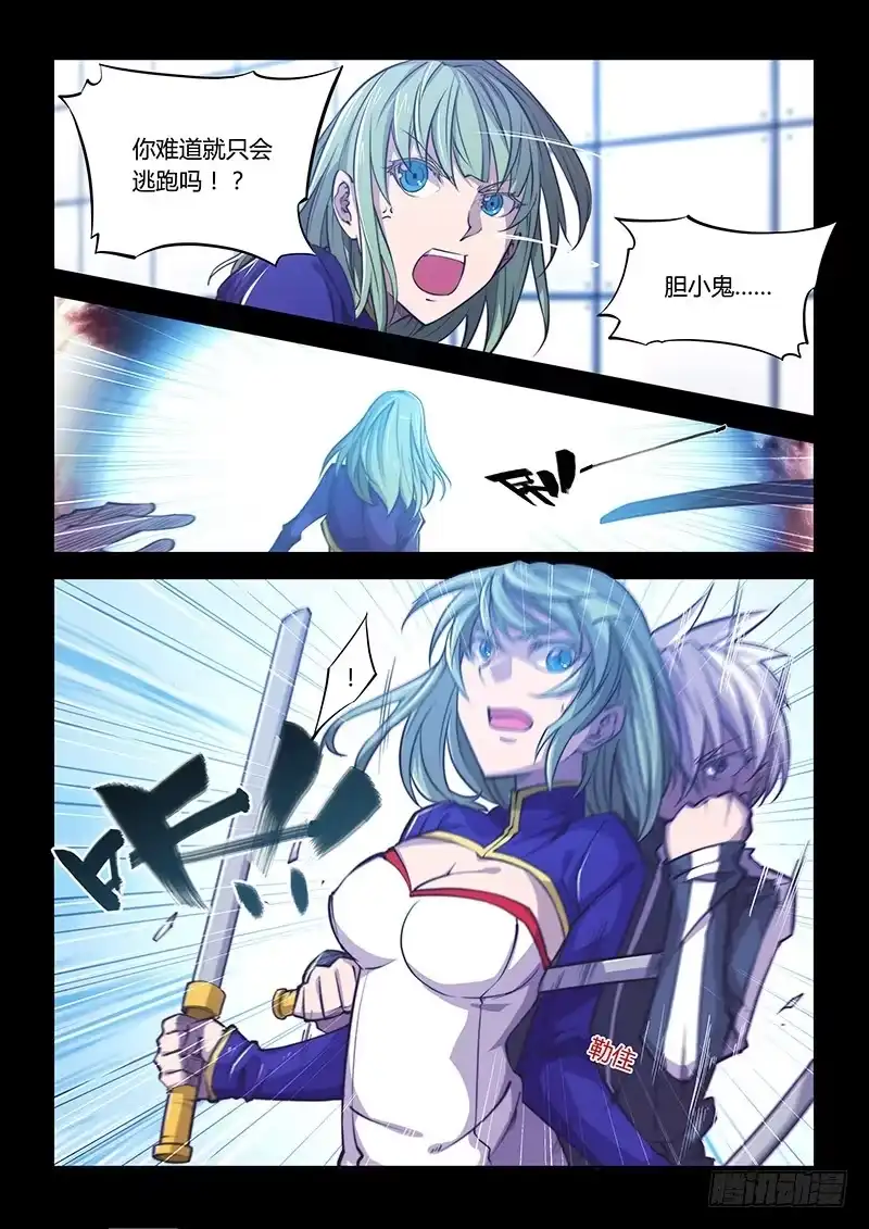 《超正能量魔王》130.5一起活下去吧① 第9页