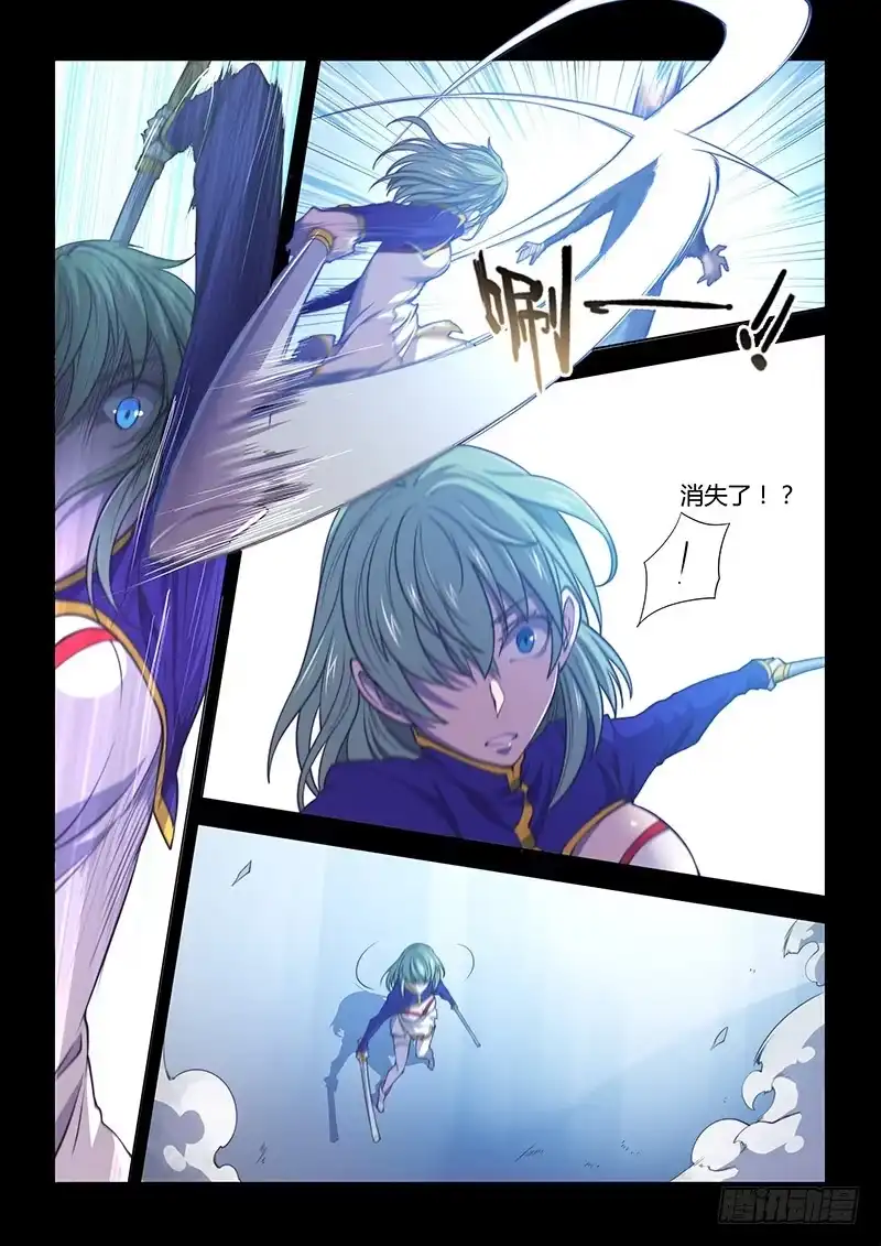《超正能量魔王》130.5一起活下去吧① 第8页