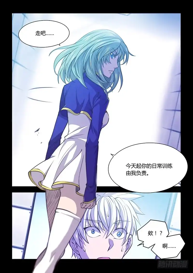 《超正能量魔王》130.5一起活下去吧① 第5页