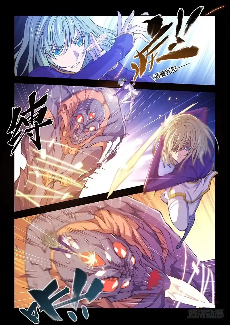 《超正能量魔王》130.5.一起活下去吧② 第3页