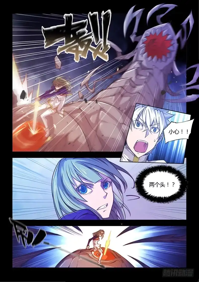 《超正能量魔王》130.5.一起活下去吧② 第4页