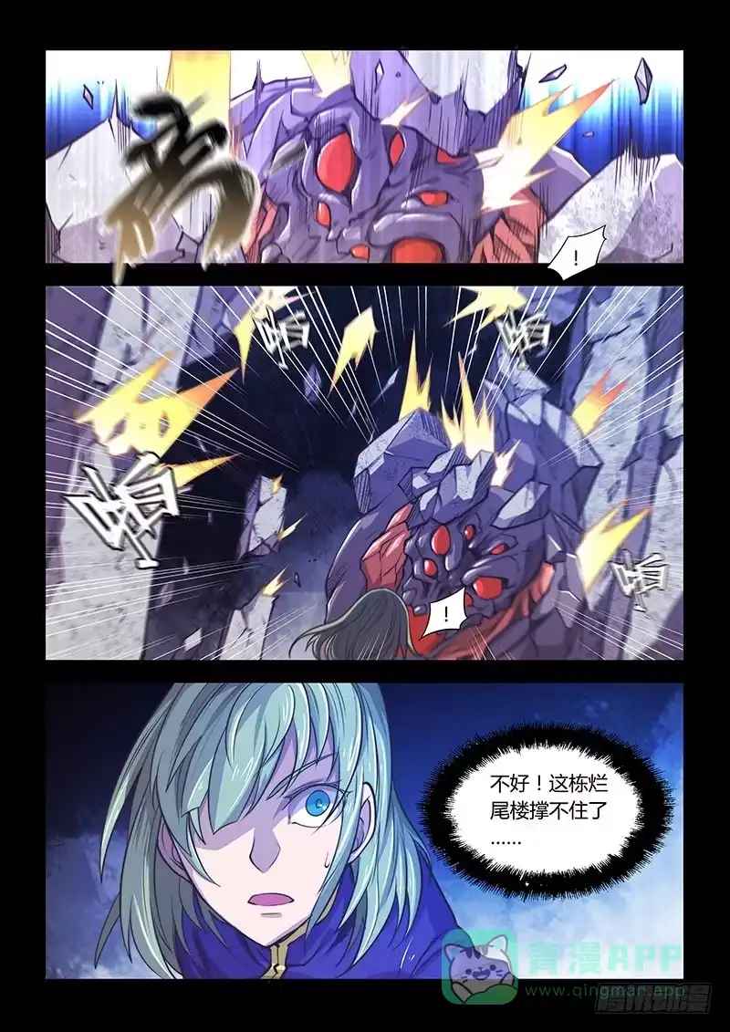《超正能量魔王》130.5.一起活下去吧② 第11页