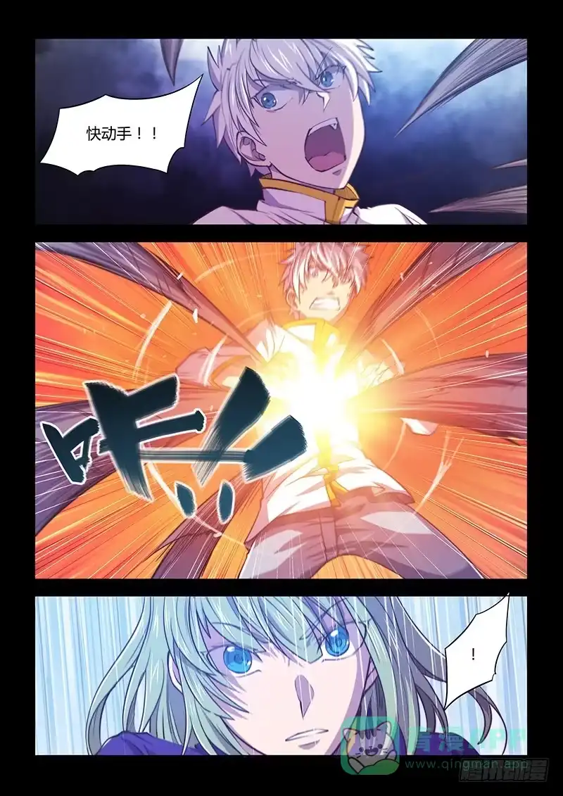 《超正能量魔王》130.5.一起活下去吧② 第6页