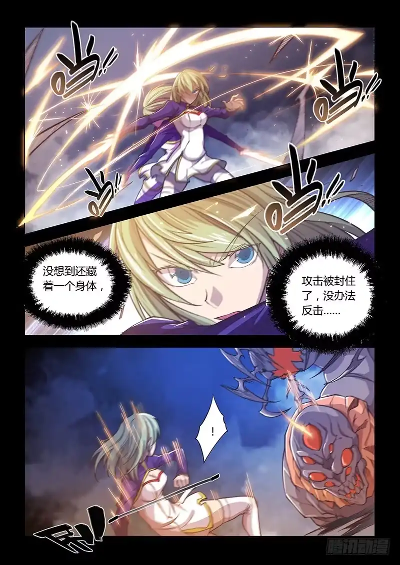 《超正能量魔王》130.5.一起活下去吧② 第5页