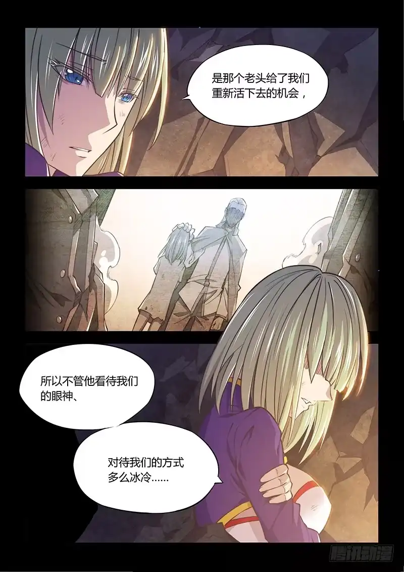 《超正能量魔王》130.5.一起活下去吧③ 第8页