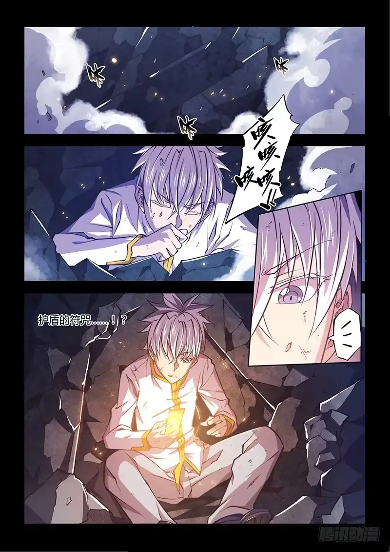 《超正能量魔王》130.5.一起活下去吧③ 第2页