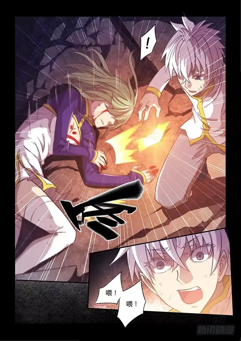 《超正能量魔王》130.5.一起活下去吧③ 第14页