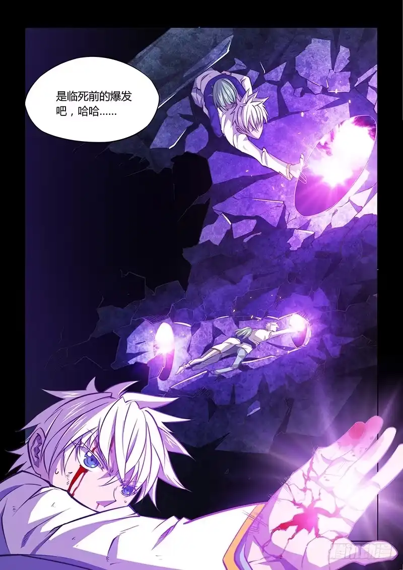 《超正能量魔王》130.5.一起活下去吧③ 第18页