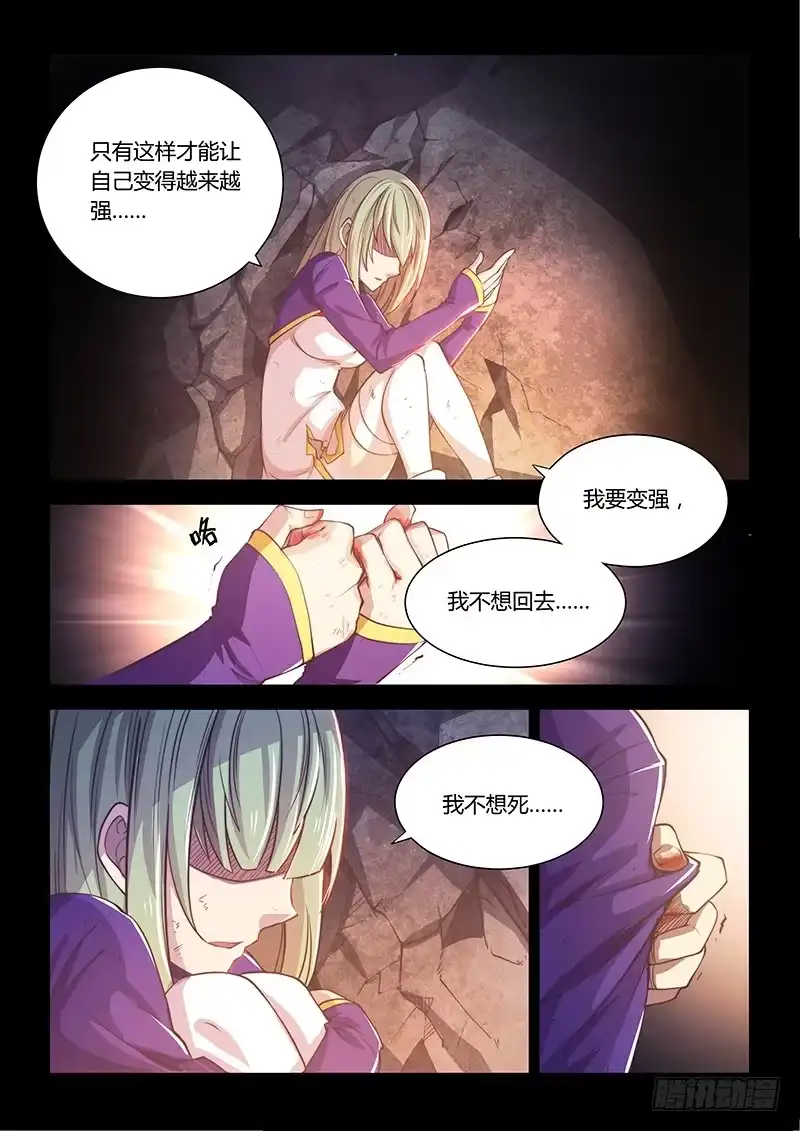 《超正能量魔王》130.5.一起活下去吧③ 第12页