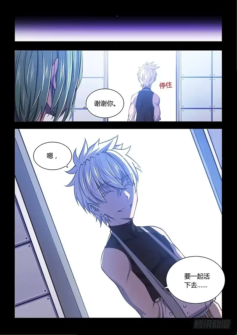 《超正能量魔王》130.5.一起活下去吧③ 第19页
