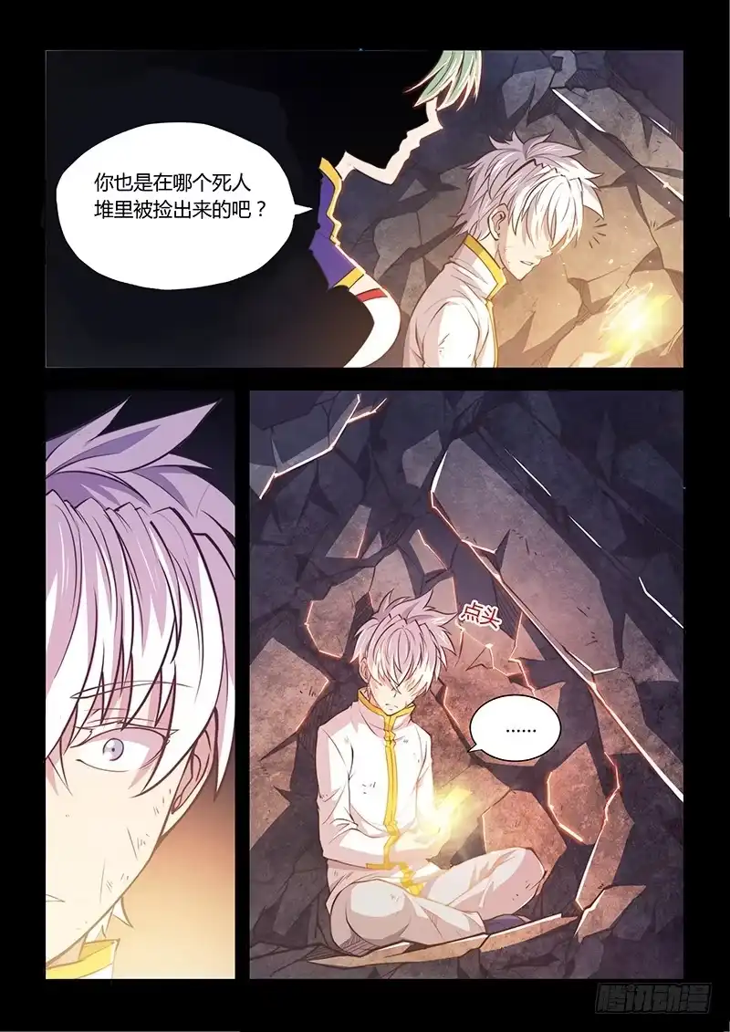 《超正能量魔王》130.5.一起活下去吧③ 第7页