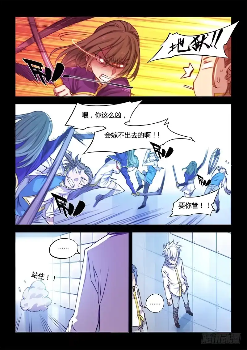 《超正能量魔王》130.5.被世界遗弃不可怕 第13页