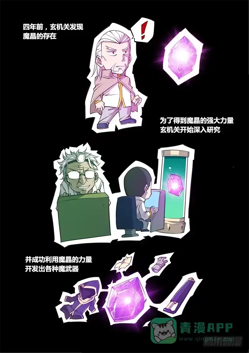 《超正能量魔王》130.5.被世界遗弃不可怕 第1页
