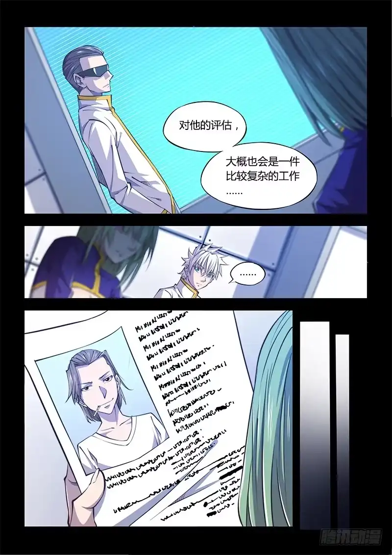 《超正能量魔王》130.5.被世界遗弃不可怕 第10页