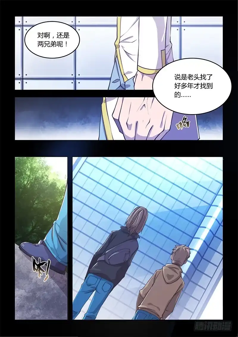《超正能量魔王》130.5.被世界遗弃不可怕 第4页