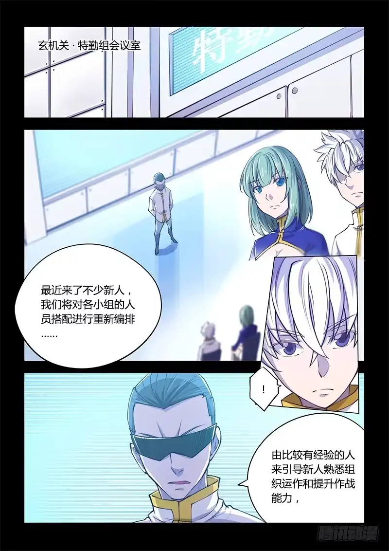 《超正能量魔王》130.5.被世界遗弃不可怕 第5页