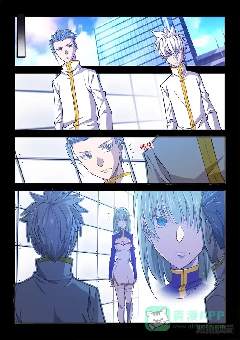 《超正能量魔王》130.5.被世界遗弃不可怕 第11页