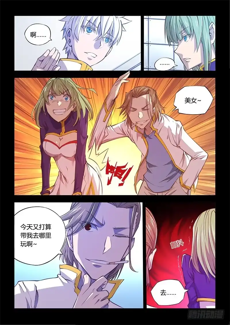 《超正能量魔王》130.5.被世界遗弃不可怕 第12页