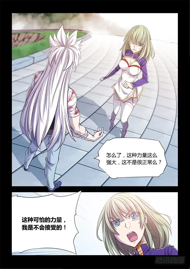 《超正能量魔王》130.5.喜欢你有时才可怕 第19页