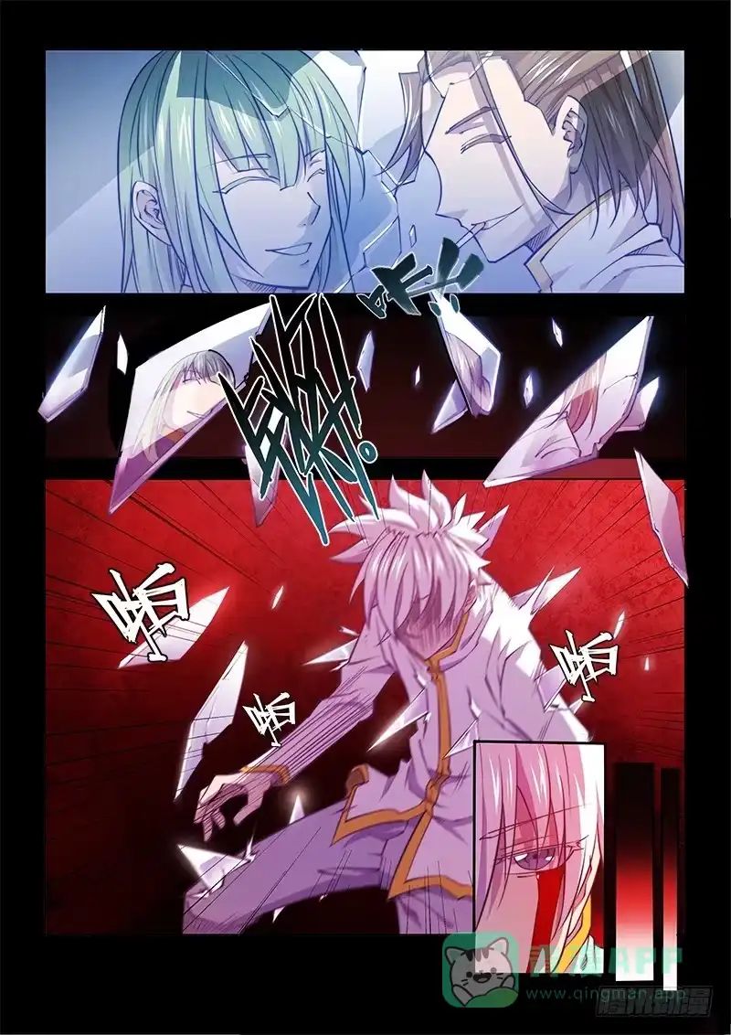 《超正能量魔王》130.5.喜欢你有时才可怕 第6页