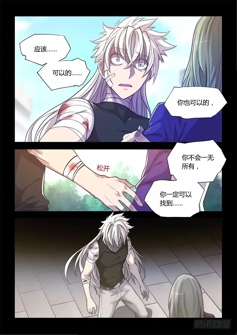《超正能量魔王》130.5.喜欢你有时才可怕 第22页